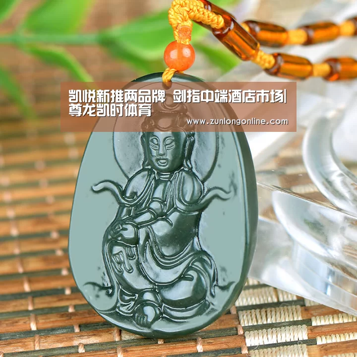 凯悦新推两品牌 剑指中端酒店市场|尊龙凯时体育(图2) 尊龙官网
